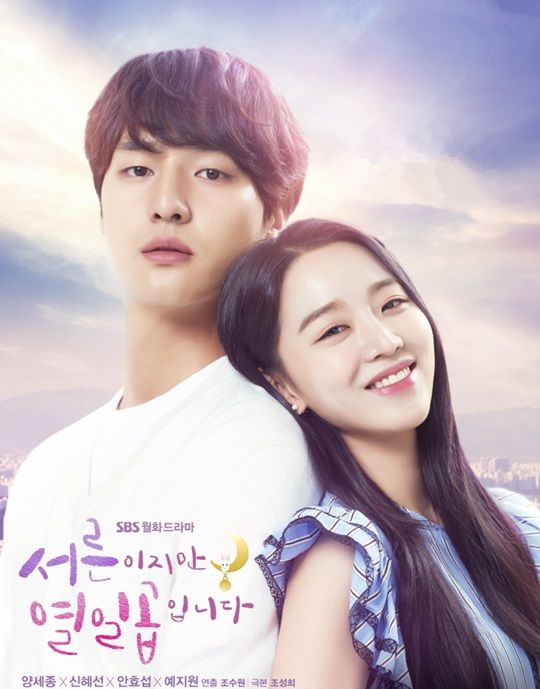 但仍17》是韩国sbs电视台于2018年7月23日在月火档首播的浪漫爱情喜剧