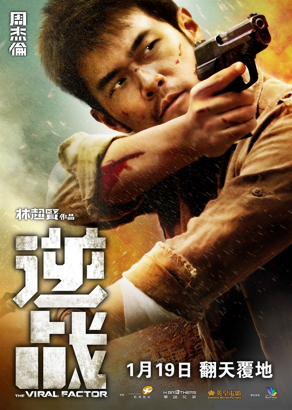  p>万飞是电影《 a target="_blank" href="/item/逆战/9261017" data