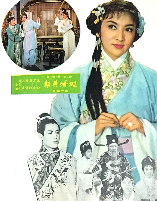 data-id="gnbpyqupjh">《假婿乘龙》是1964年上映的中国香港喜剧电影