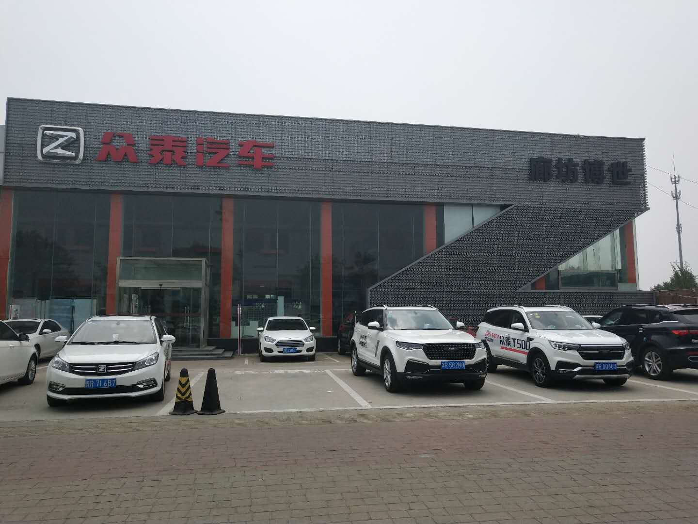 廊坊廊大汽车服务有限公司