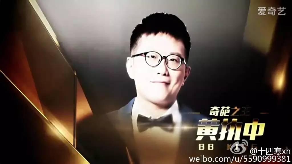 “奇葩之王”黄执中| 腹黑的男人最性感，因为智商_百科TA说