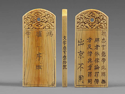  p data-id="gnwlvn9lkm">腰牌是古代官员日常所佩的身份符信,相当于