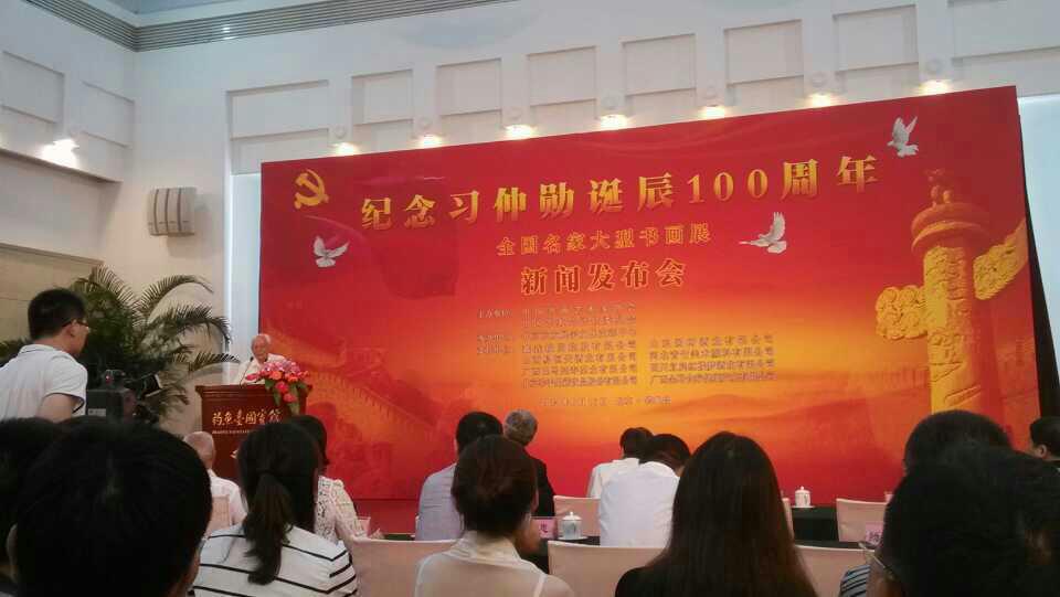 现任中国梦组委会执行主任. /p>