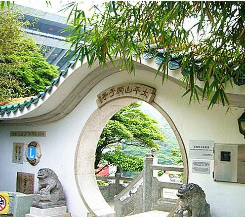 香港中西区 /a>太平山炉峰峡的狮子亭(又名太平山狮子亭)位於凌霄阁侧