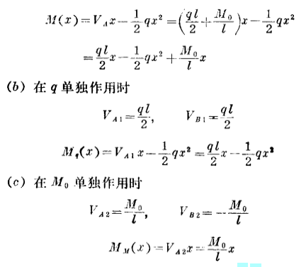  p>弯矩是受力构件截面上的内力矩的一种.
