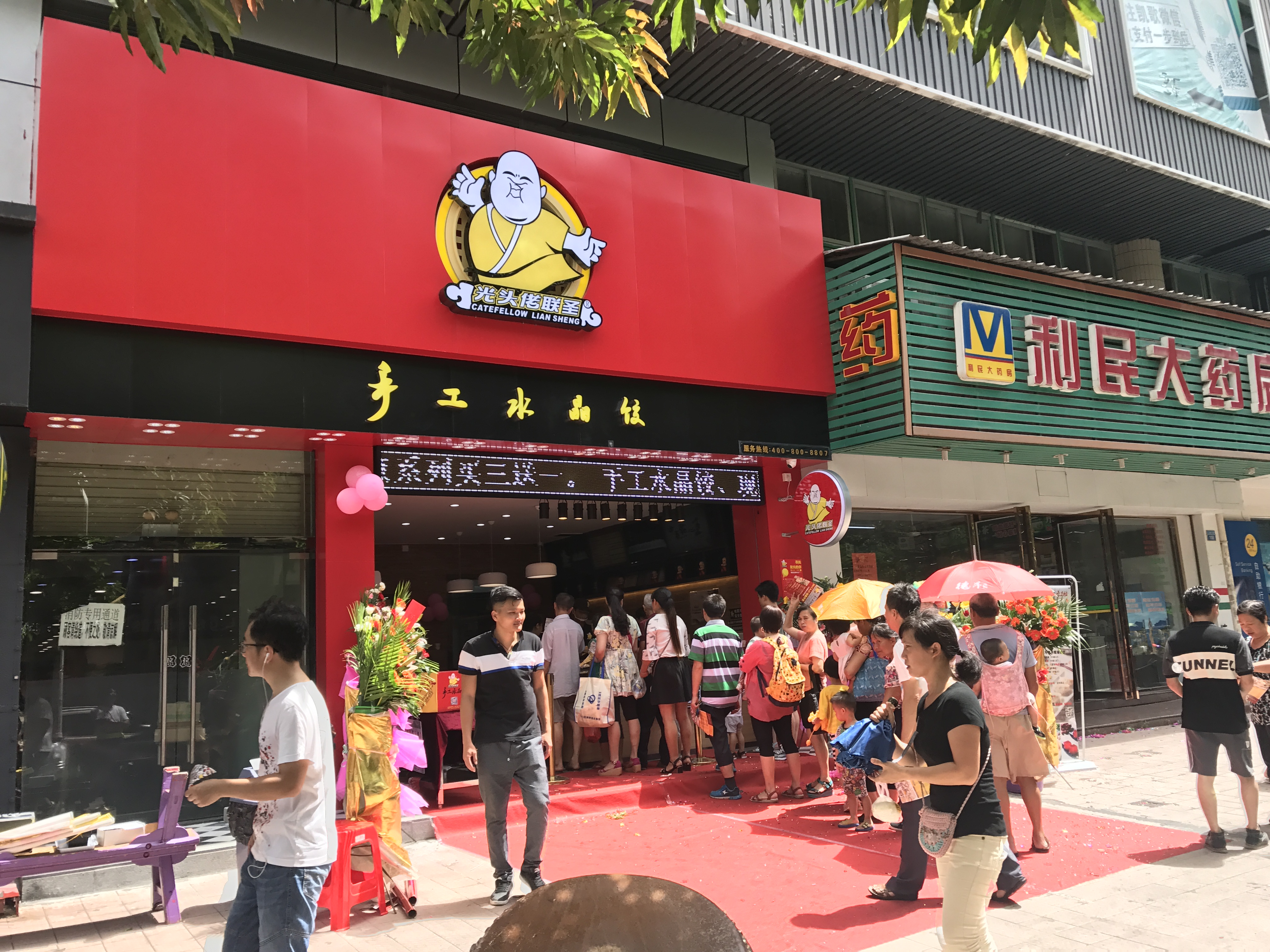 光头佬联圣