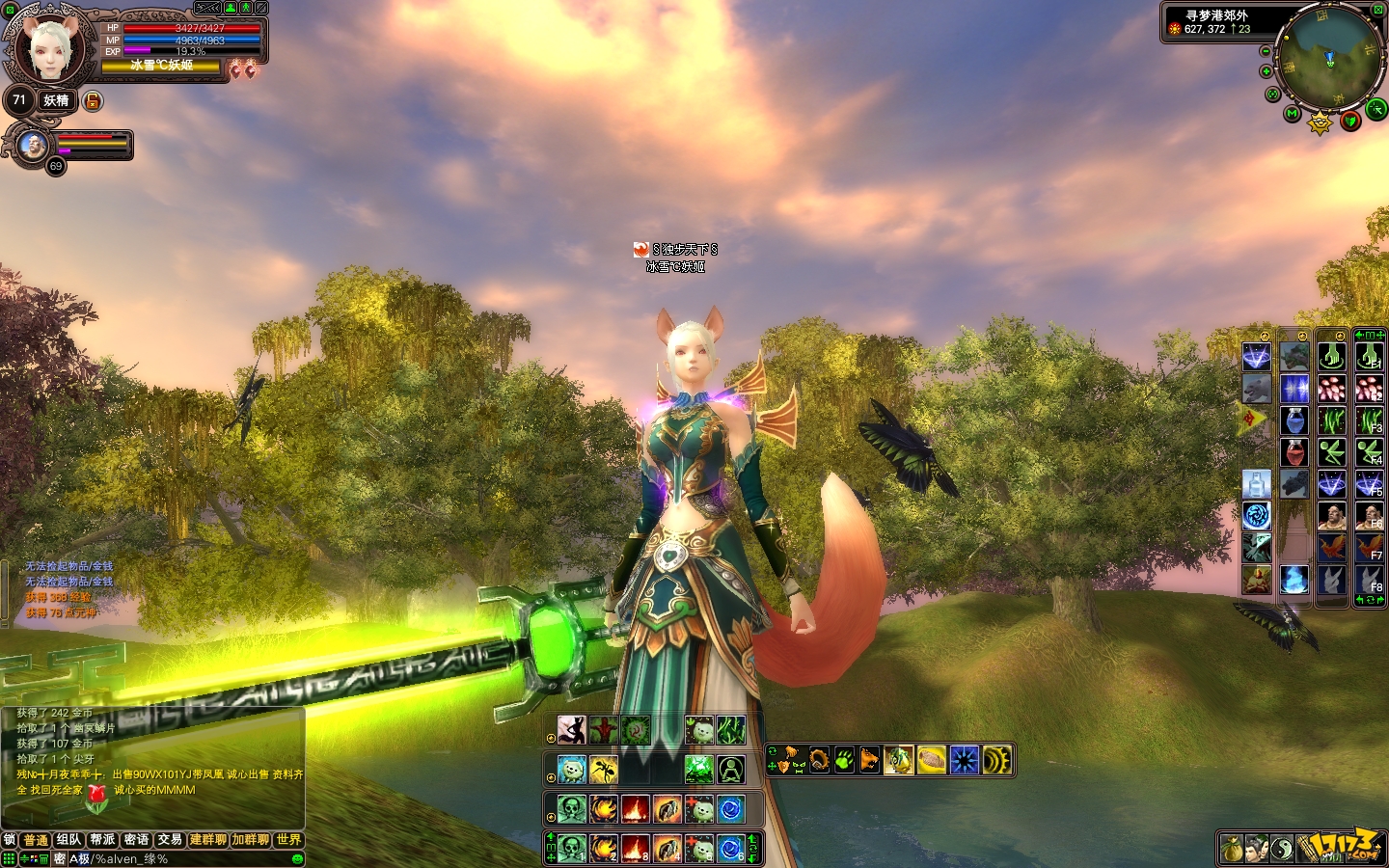 完美世界国际版