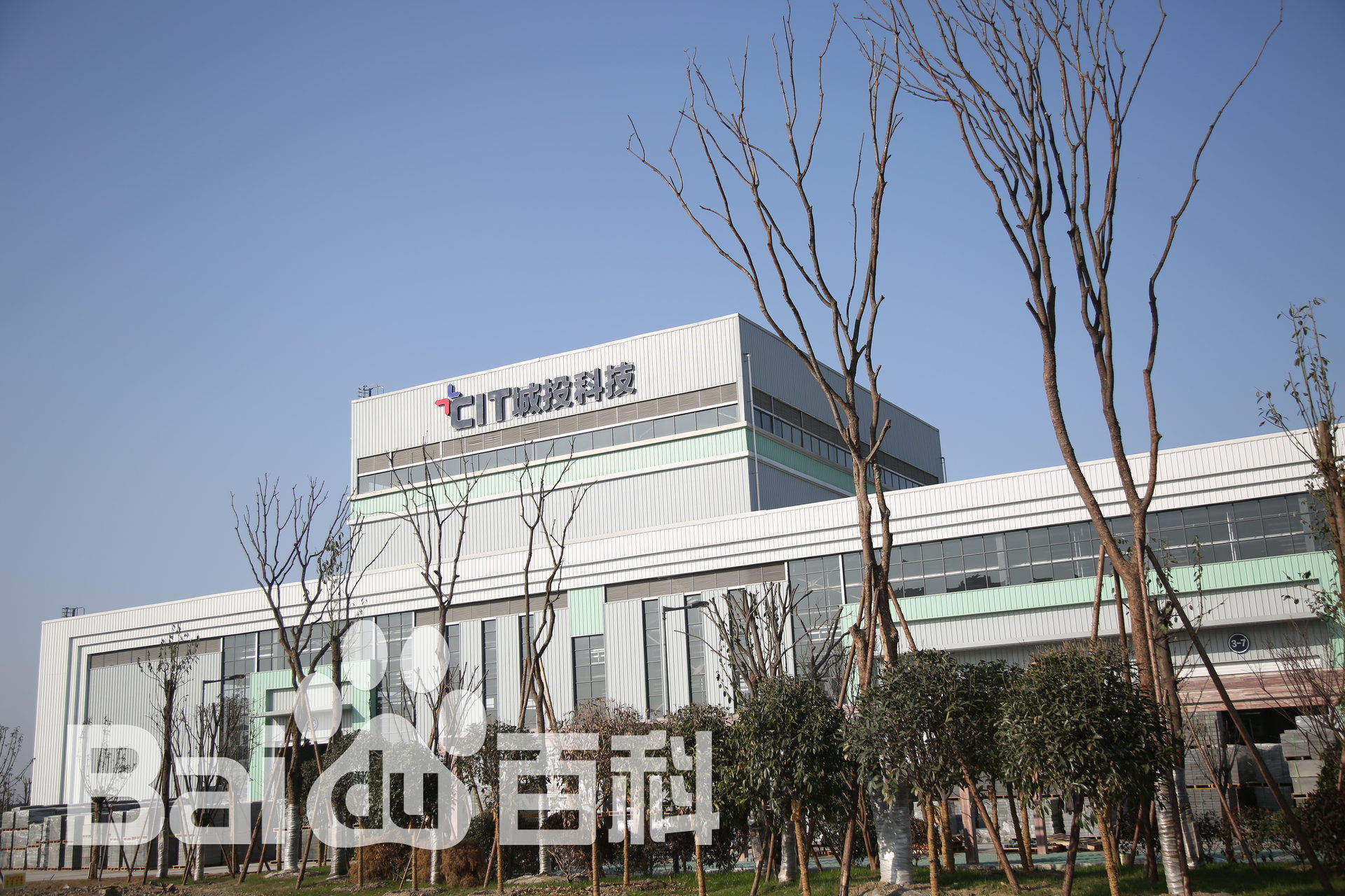 成都城投城建科技有限公司