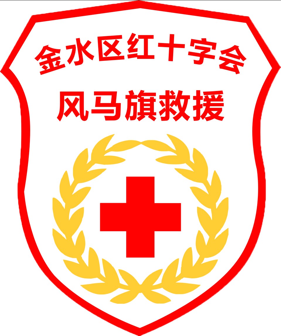 风马旗救援