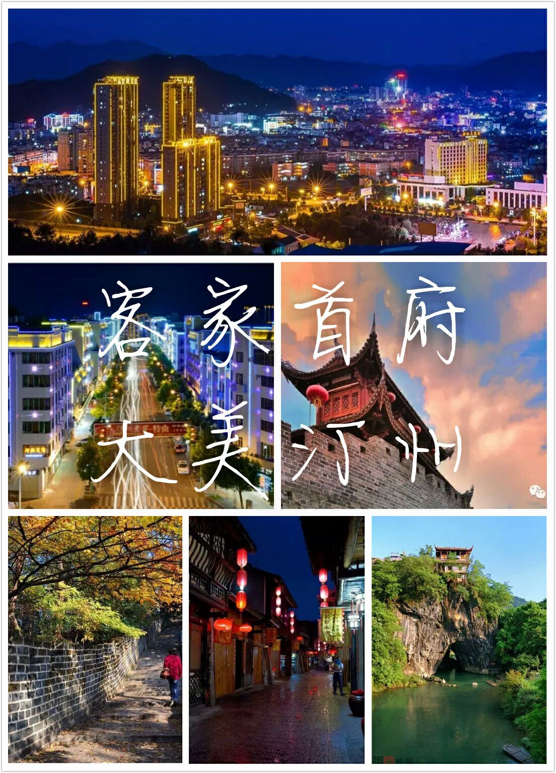 福建长汀县