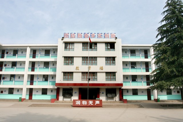 岐山县益店高级中学