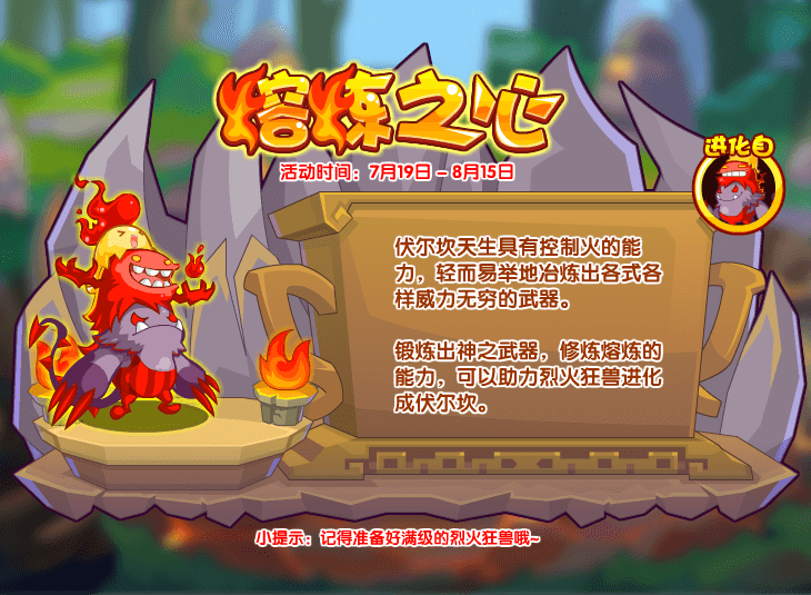 《 a target="_blank" href="/item/洛克王国/67258" data-lemmaid="