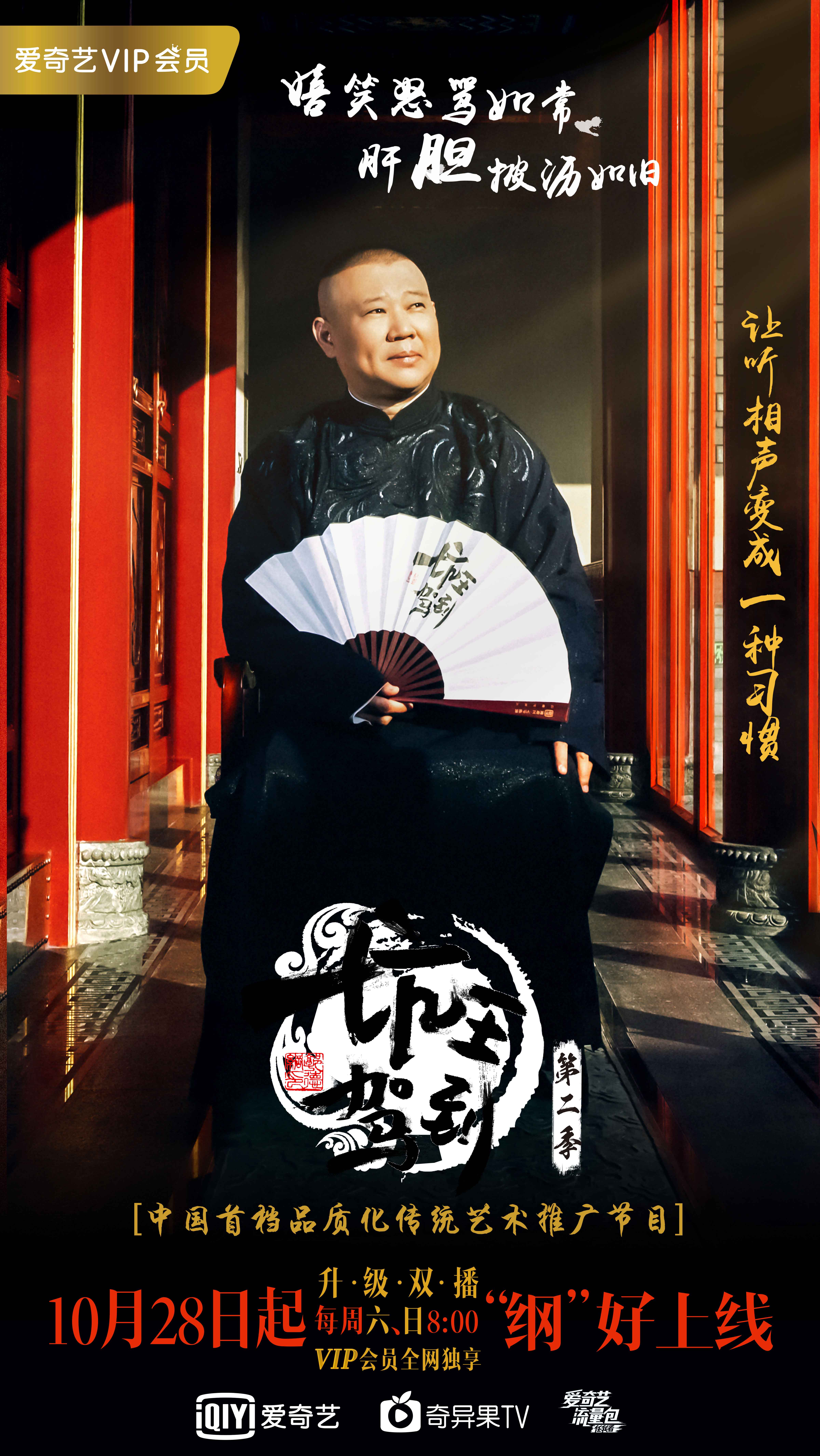 坑王驾到第二季