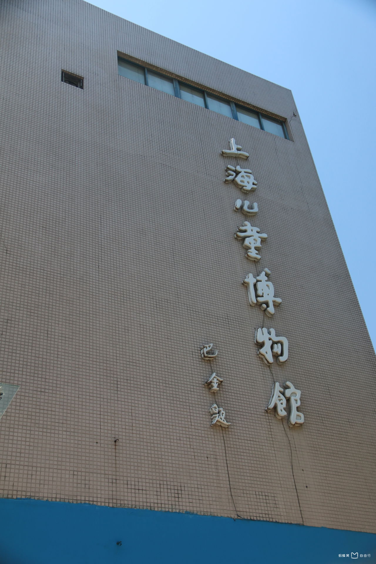 儿童博物馆上海