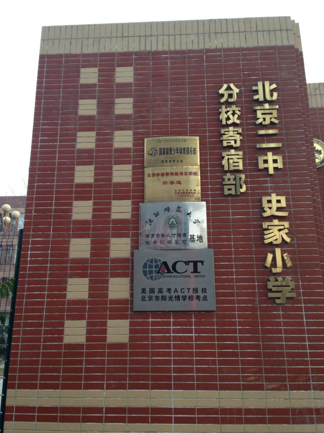  p data-id="gnwky48nva">北京二中亦庄学校(beijing no.
