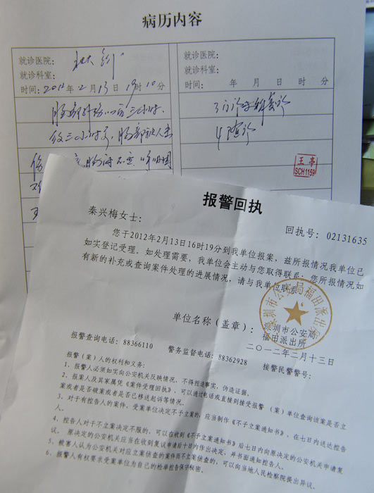  p>刘伟宏, a target="_blank" href="/item/深圳市怡景中心城商业