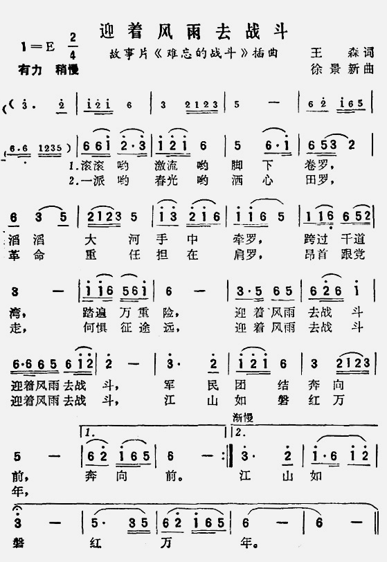 难忘的战斗