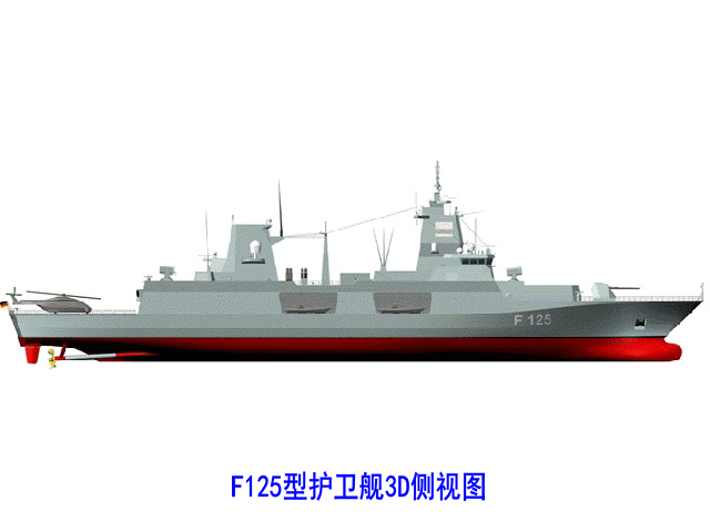 德国f125型导弹护卫舰