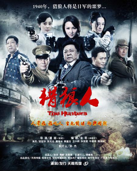  p data-id="gnyxhpae9y">猎狼人是中国大陆的一部电影,主演: a