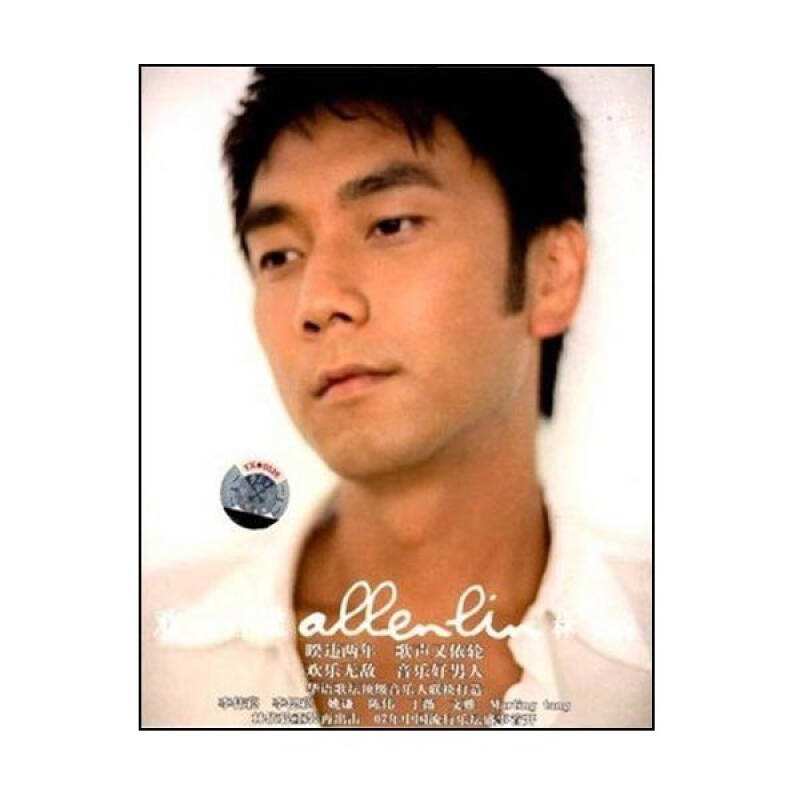 data-lemmaid="501952">林依轮 /a>2007年发行专辑《 a target="