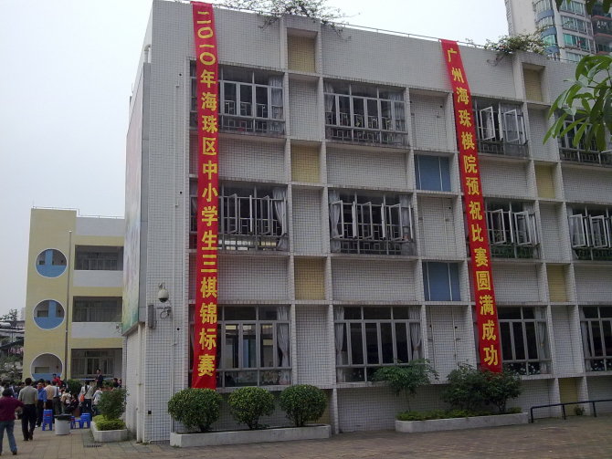  p>红棉小学创办于1994年,坐落在商贸之都广东省佛山市顺德区乐从的镇