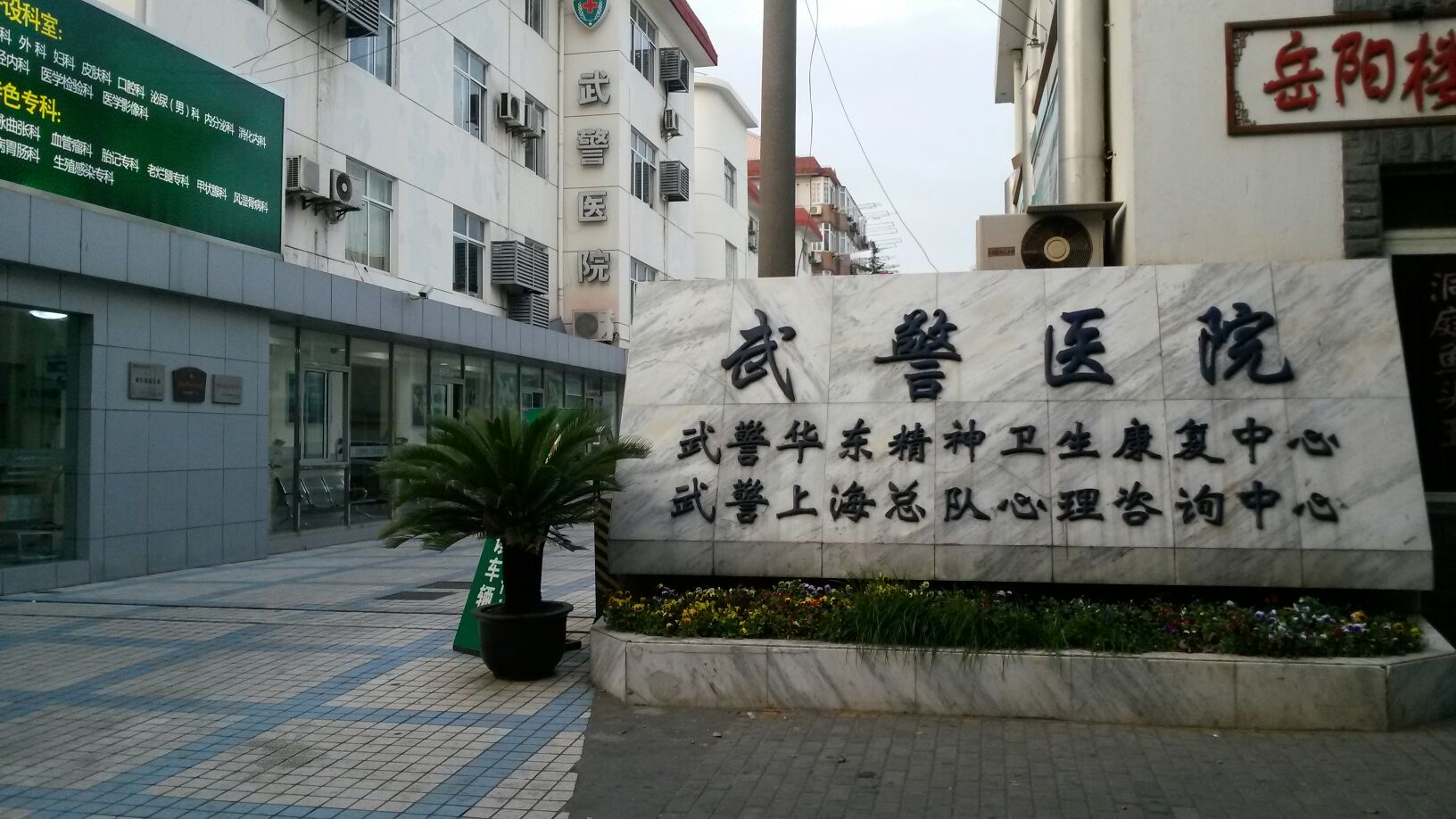 武警總醫院跑腿掛號代辦；性價比最高的簡單介紹