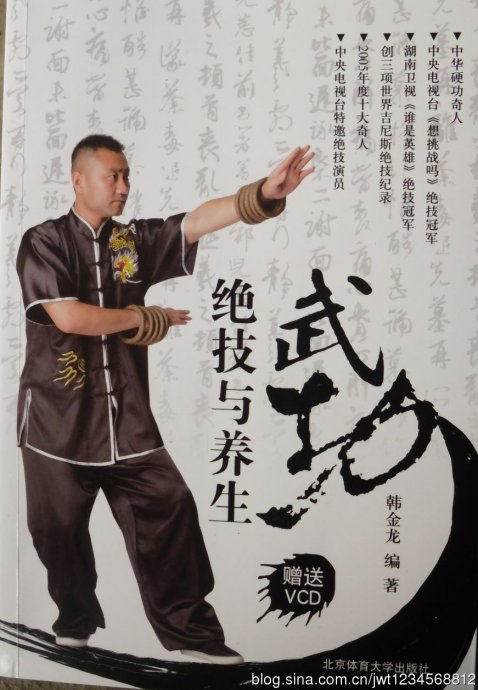  p>铁人韩金龙经过实践磨炼,通过实证演示,继承武功绝技之精妙,结合