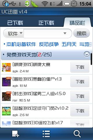 手机uc怎么用磁链接下载=uc浏览器怎么用磁力链