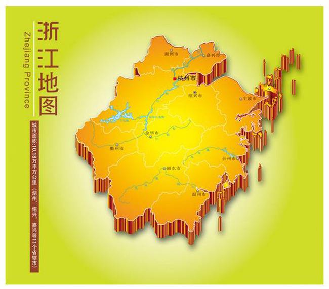  p>浙江,简称" a target="_blank" href="/item/浙/15838620" data