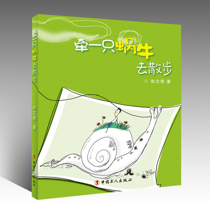  p>《牵一只蜗牛去散步》是2010年 a target="_blank" href="/item