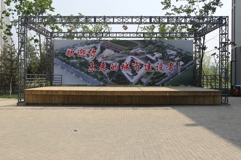 辽宁城市建设技术学院
