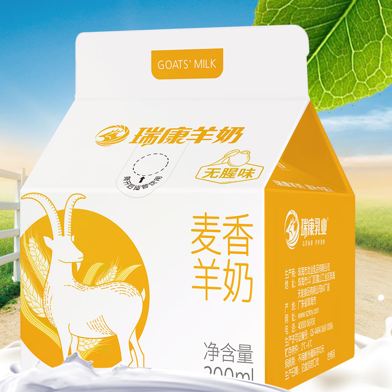 深圳市瑞康乳业有限公司