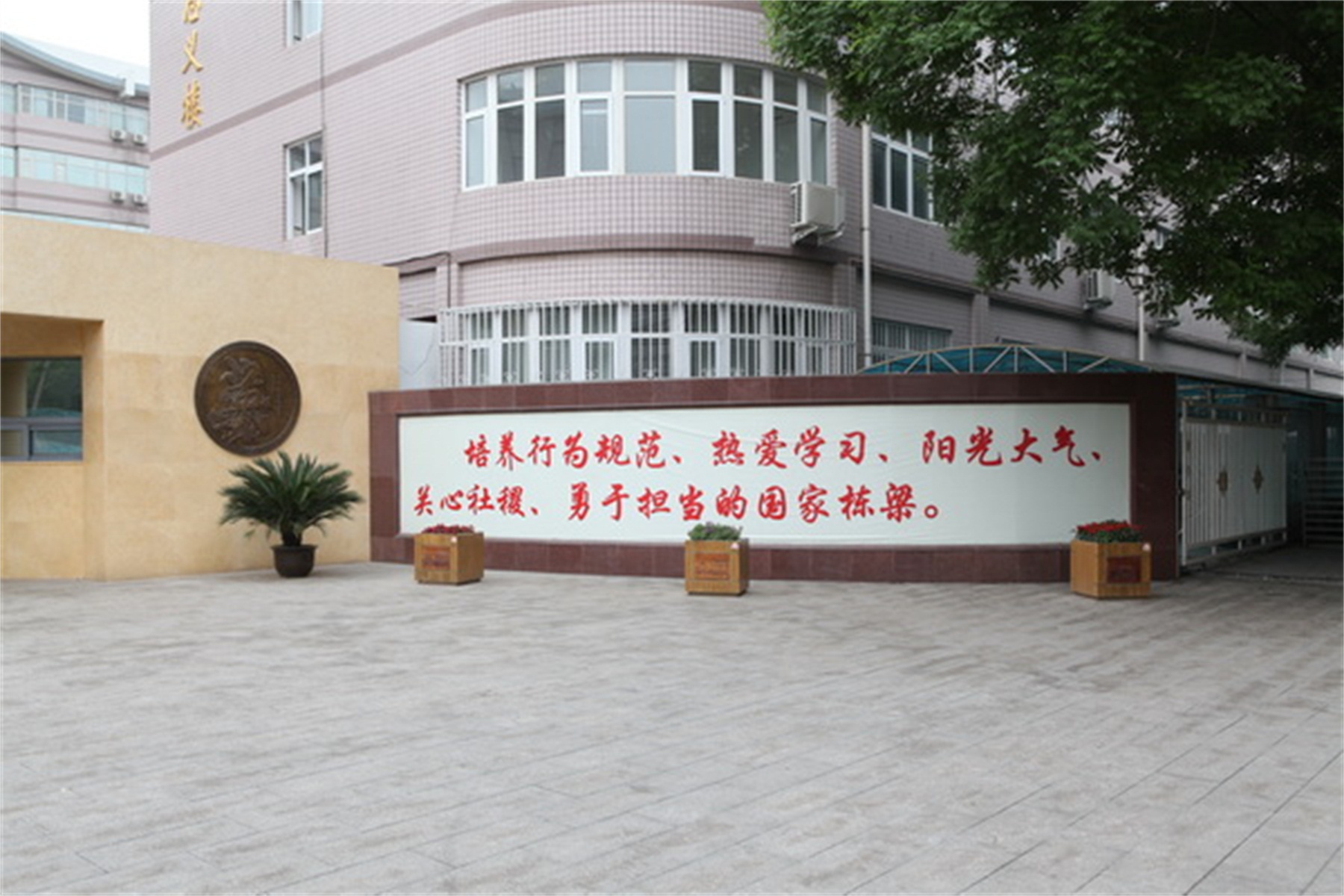 北京市育英学校