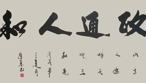  p>徐勇,男,汉族,1975年出生,济南市人,易经风水阴阳学专家,徐氏玄妙