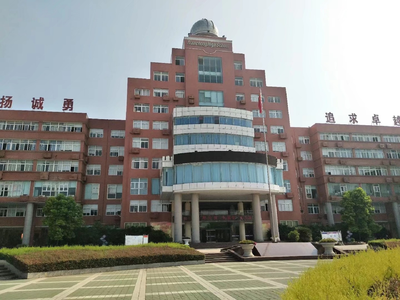 南充高中嘉陵校区