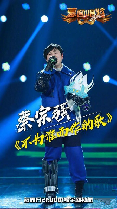 蔡宗强