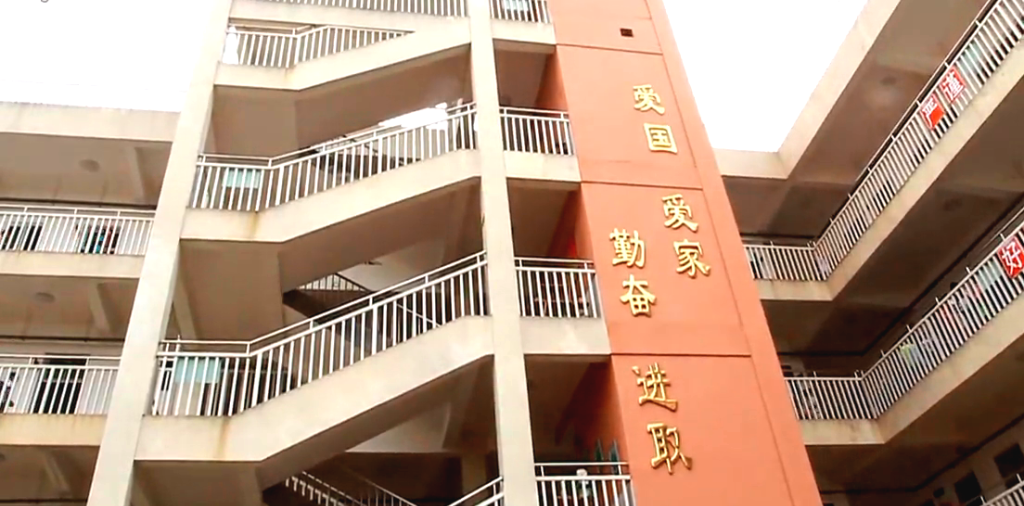 南宁市富宁小学