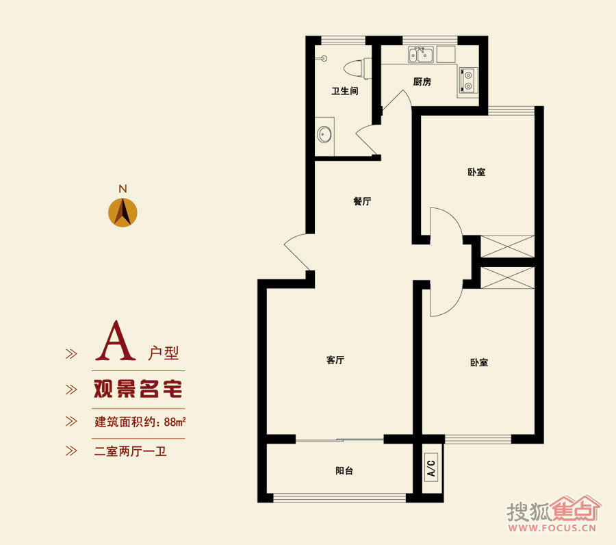 德州华府世家