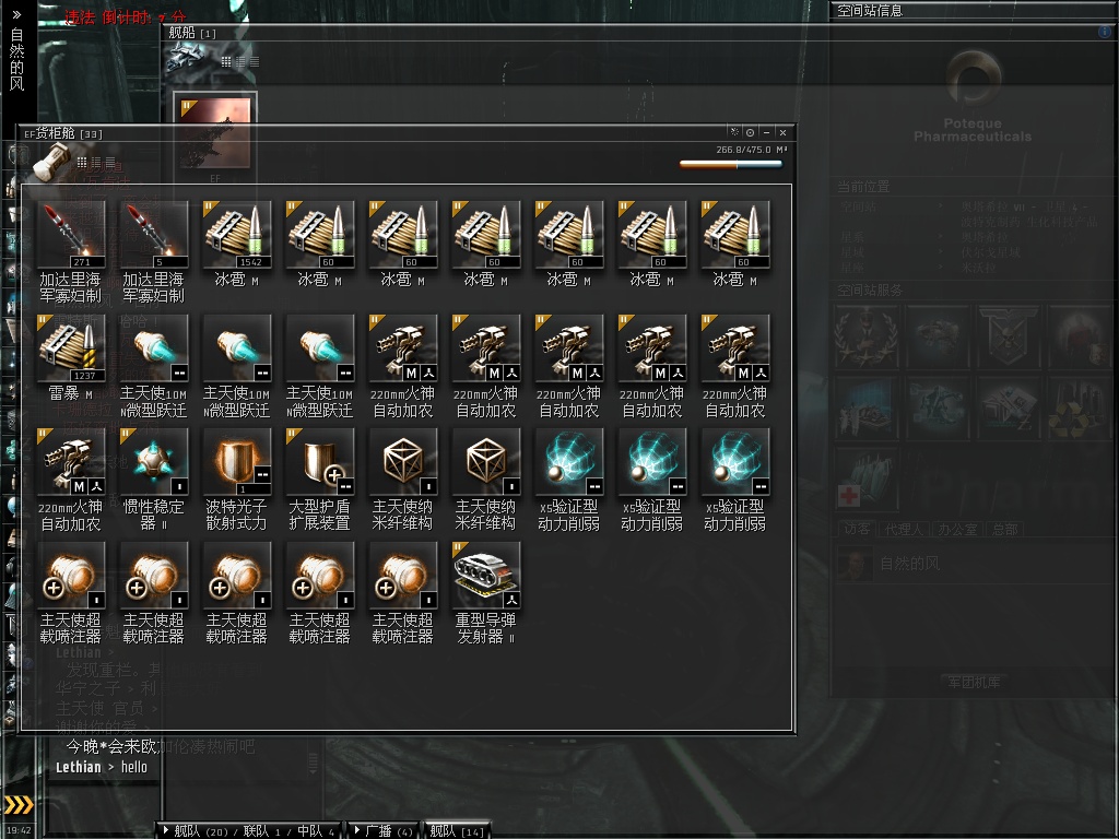 《星战前夜》(《eve online》)是冰岛<a target="