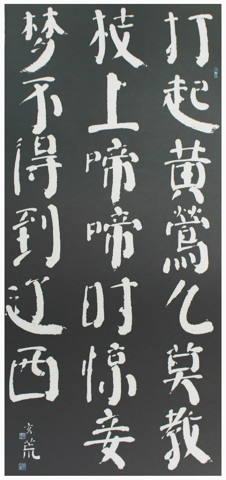 《伊州歌》,唐代 a target="_blank" href="/item/盖嘉运">盖嘉运 /a>