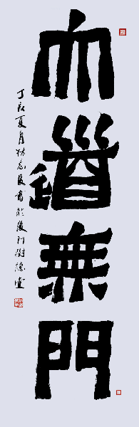 林志良