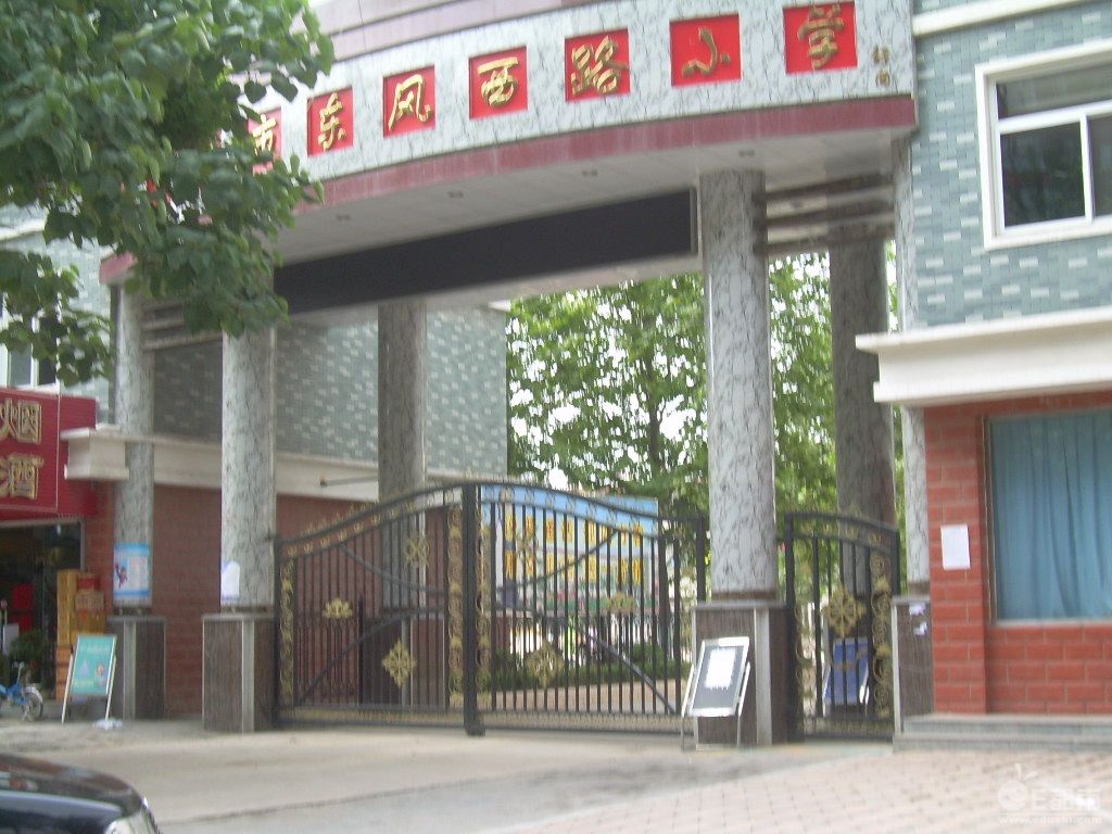 石家庄市东风西路小学