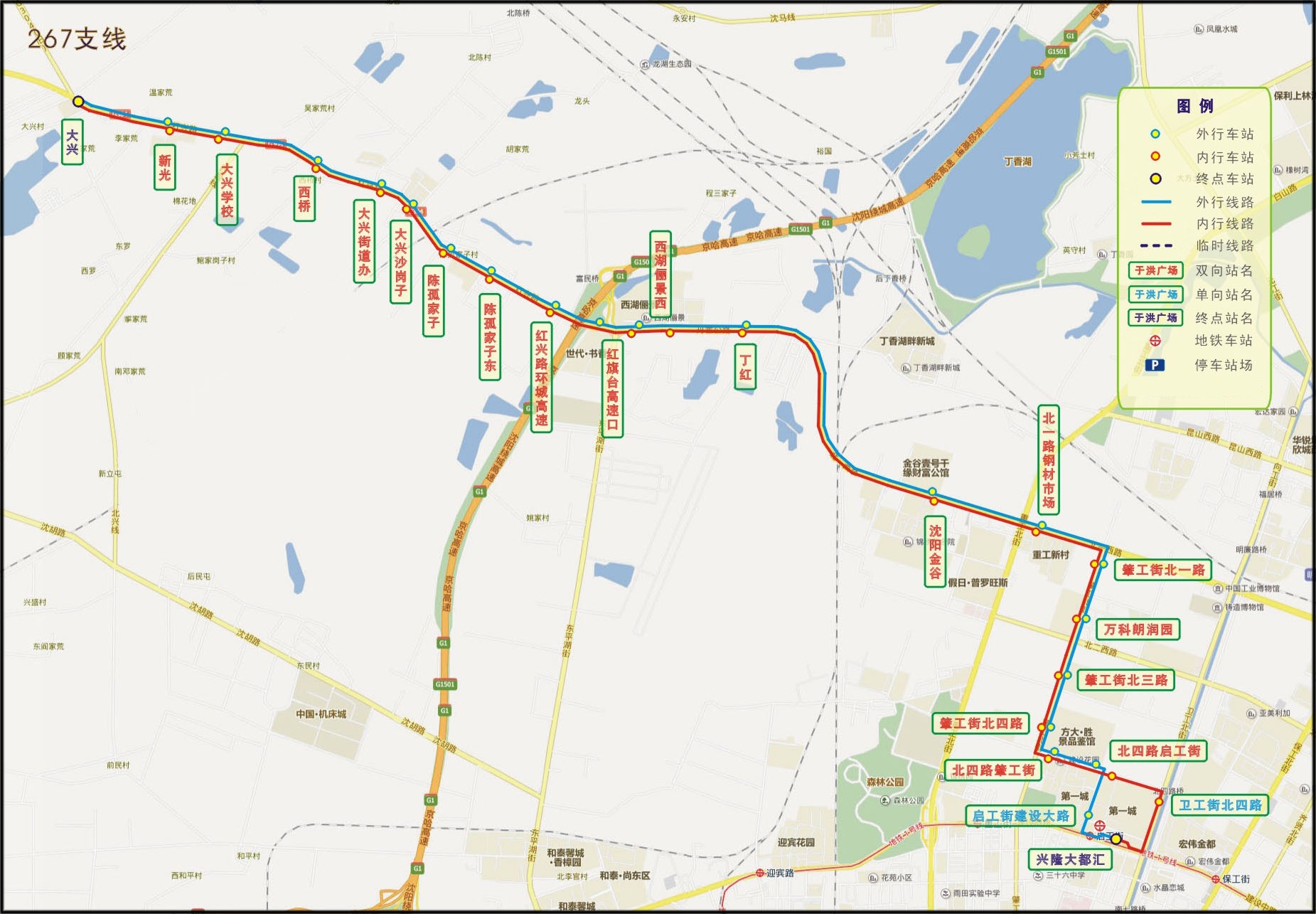 沈阳公交267路支线