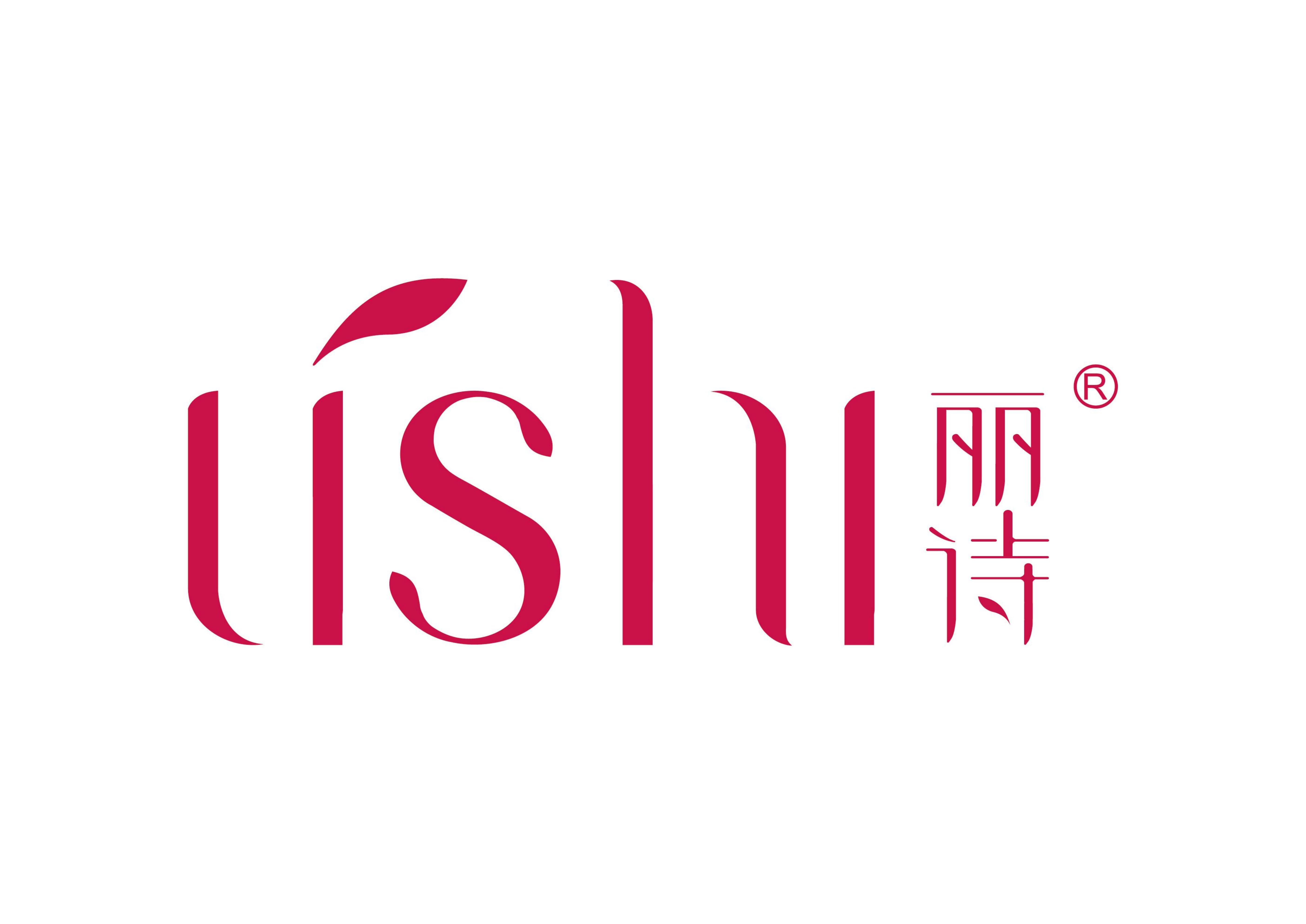 丽诗