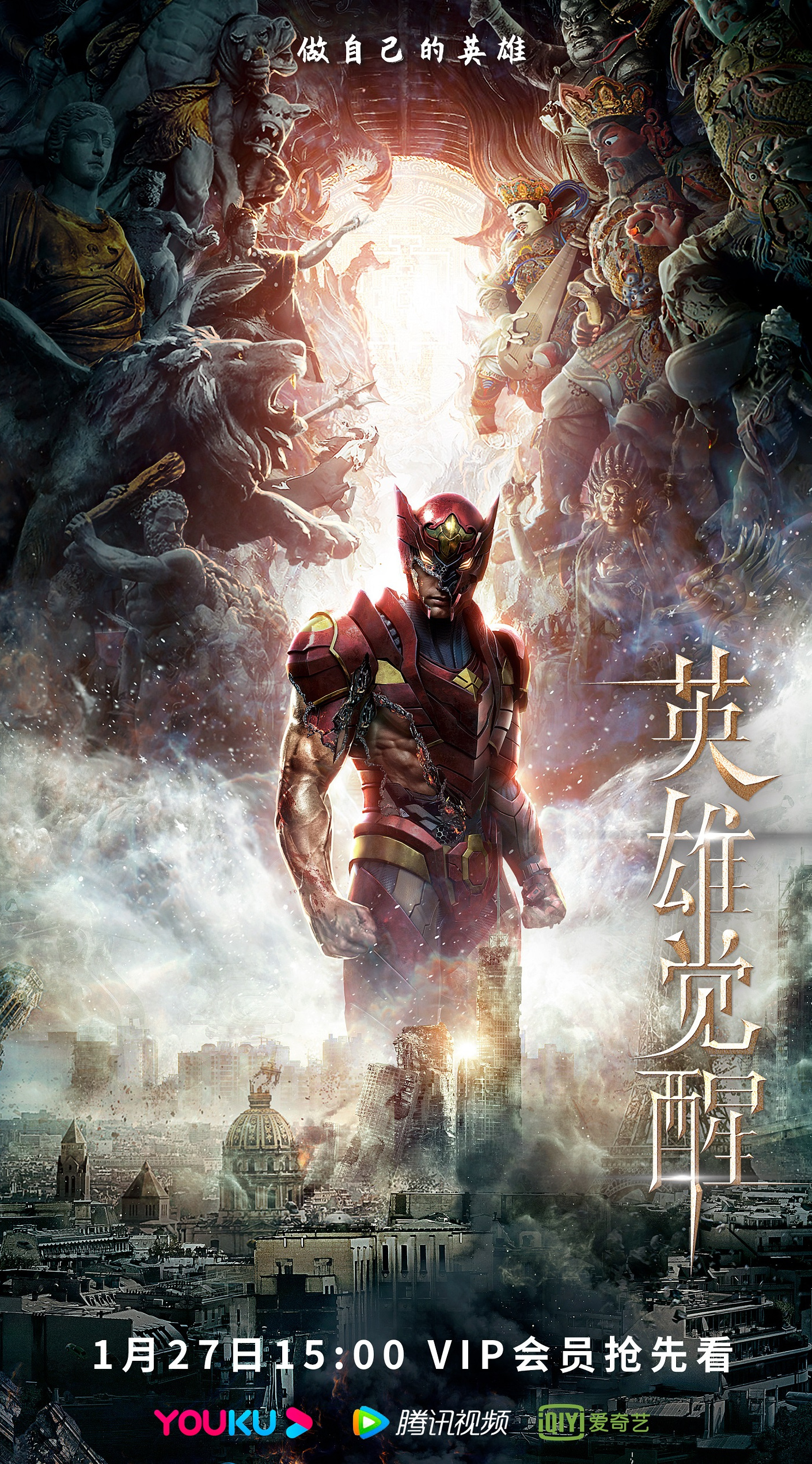 千面英雄 全网资源