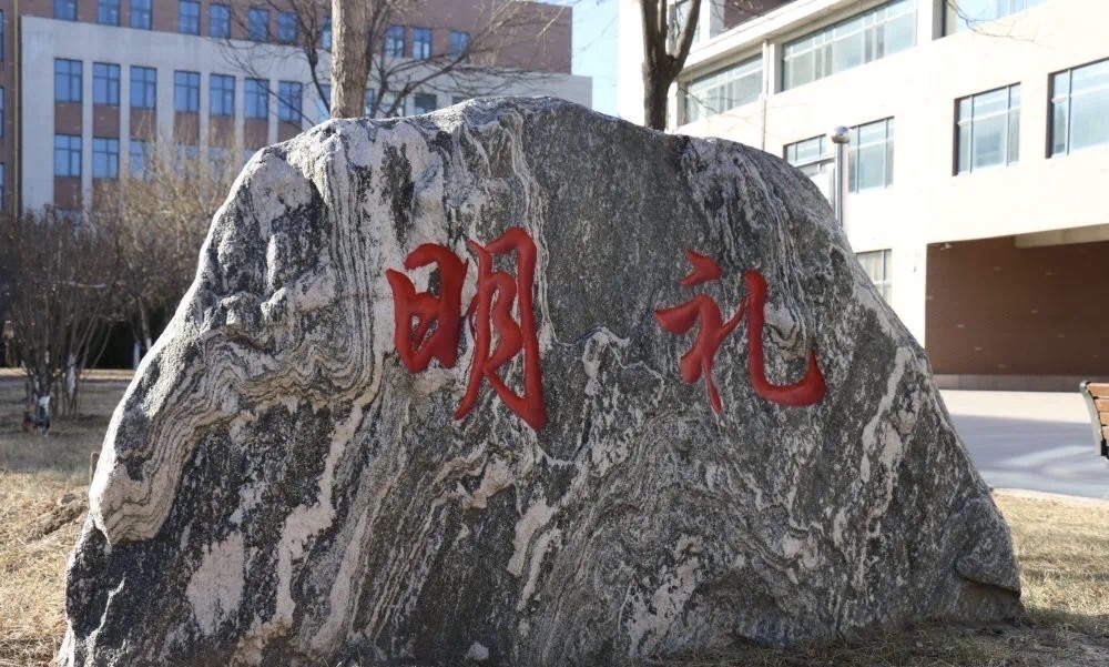 天和城实验中学