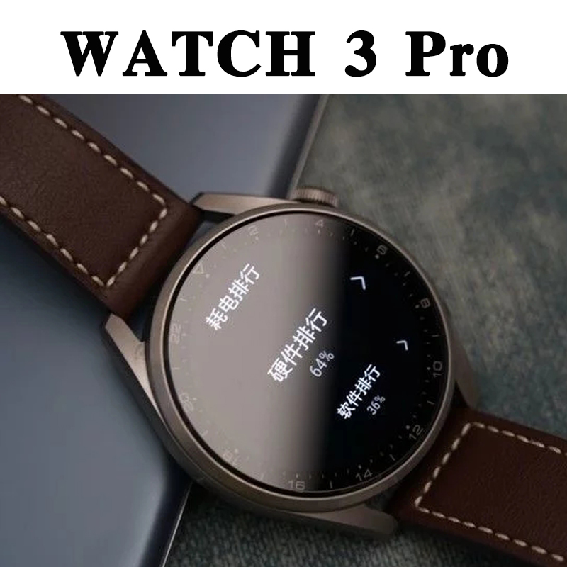 华为watch 3 pro