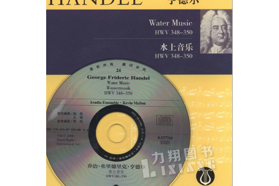 亨德尔《水上音乐hwv348-350》