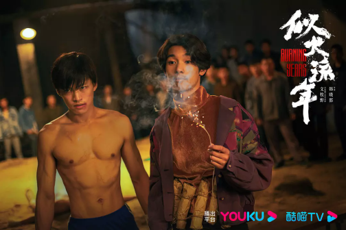 似火流年（2023年韩晓邯执导的青春剧）_百度百科