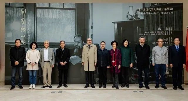 汤一介当代学人讲座